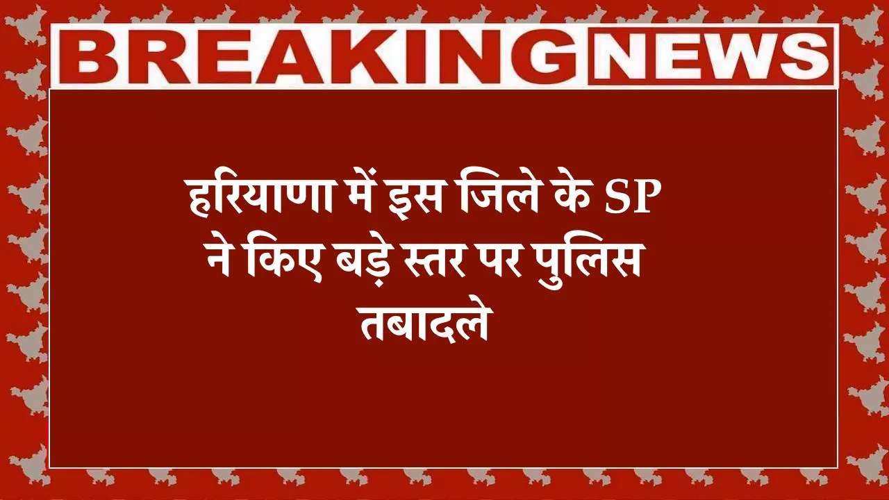 हरियाणा