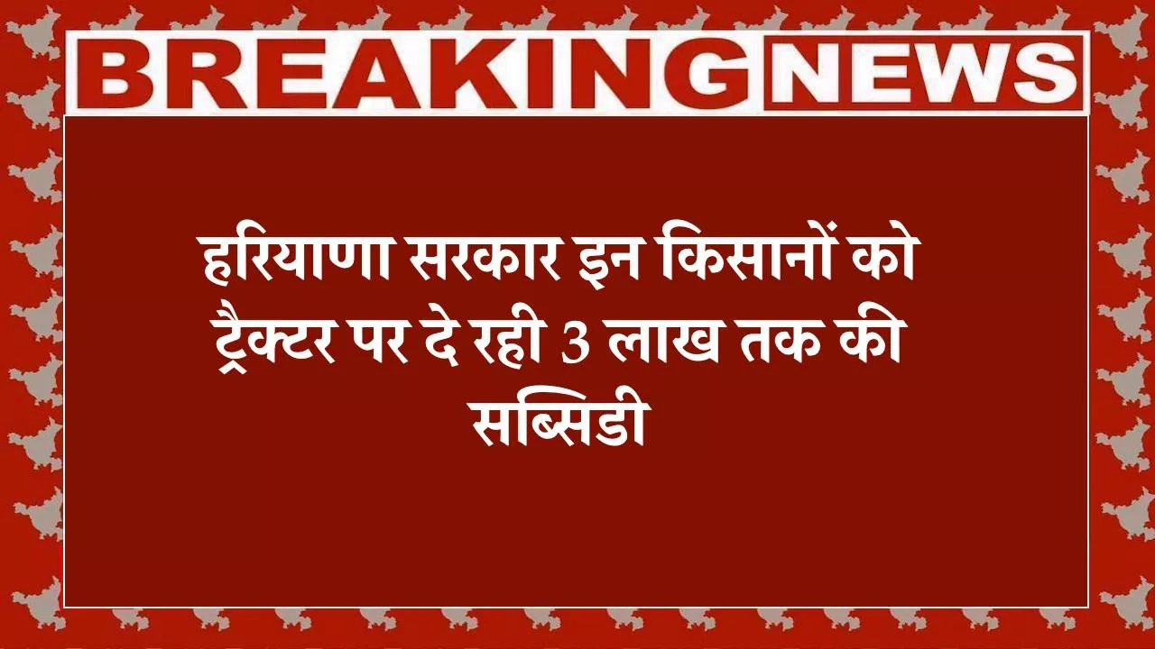 हरियाणा सरकार