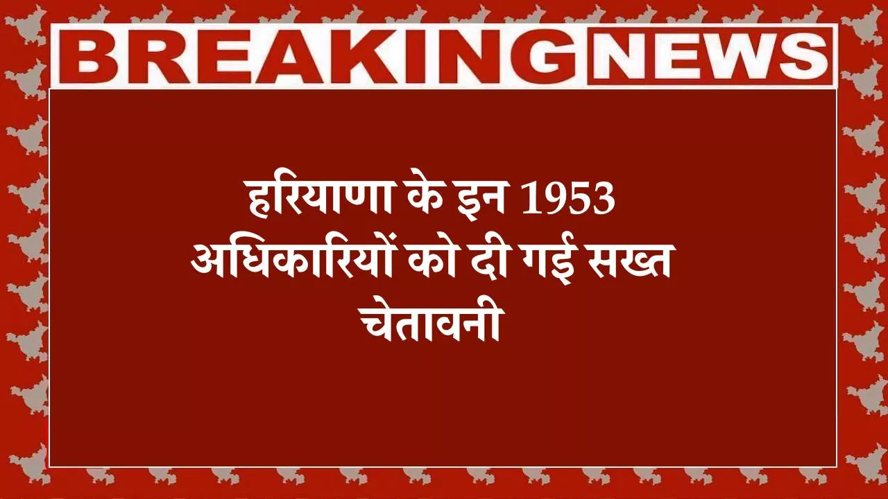 हरियाणा