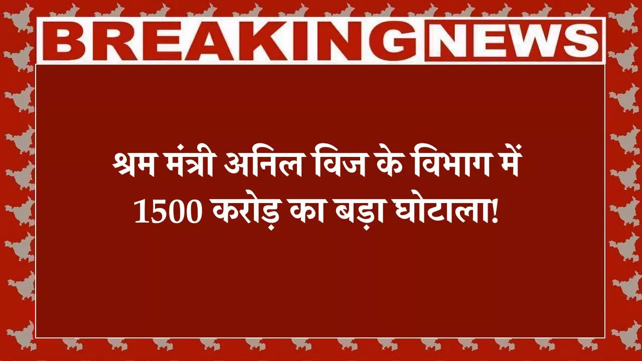 अनिल विज