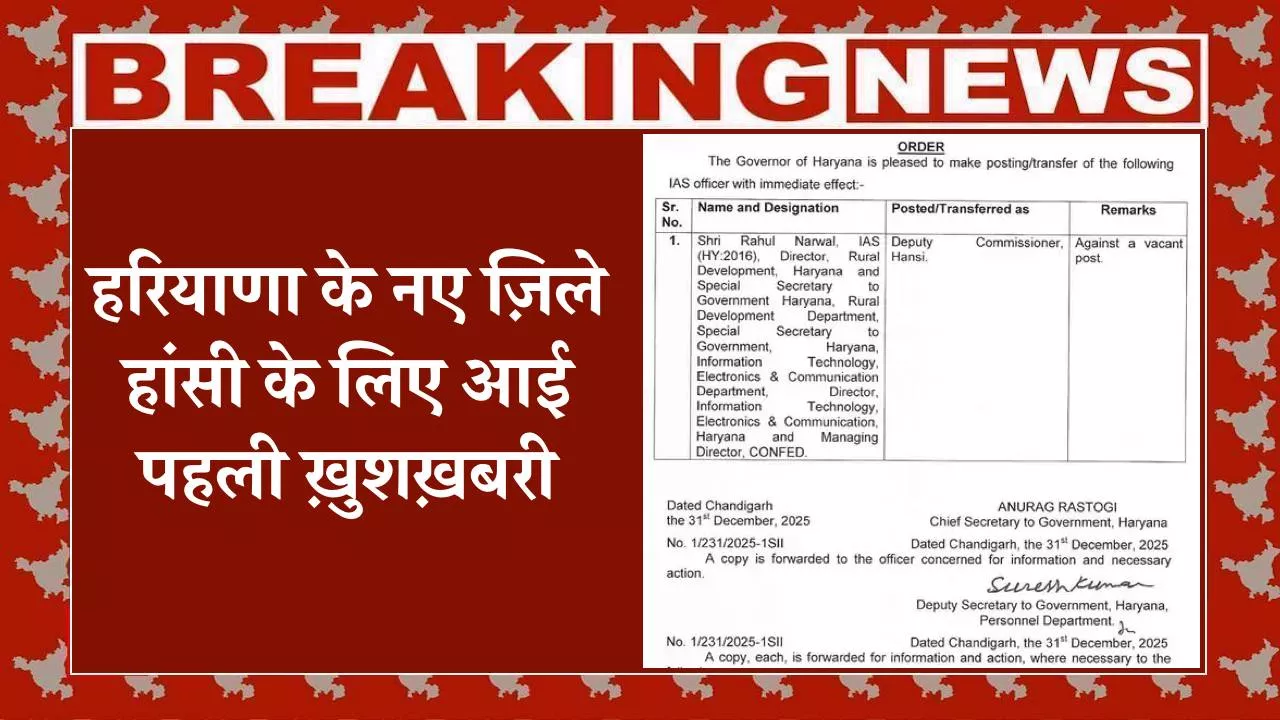 हरियाणा