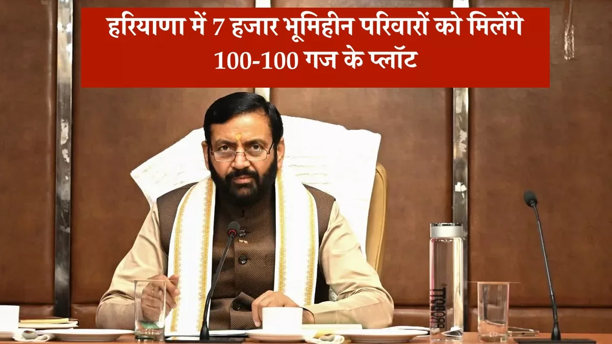 हरियाणा