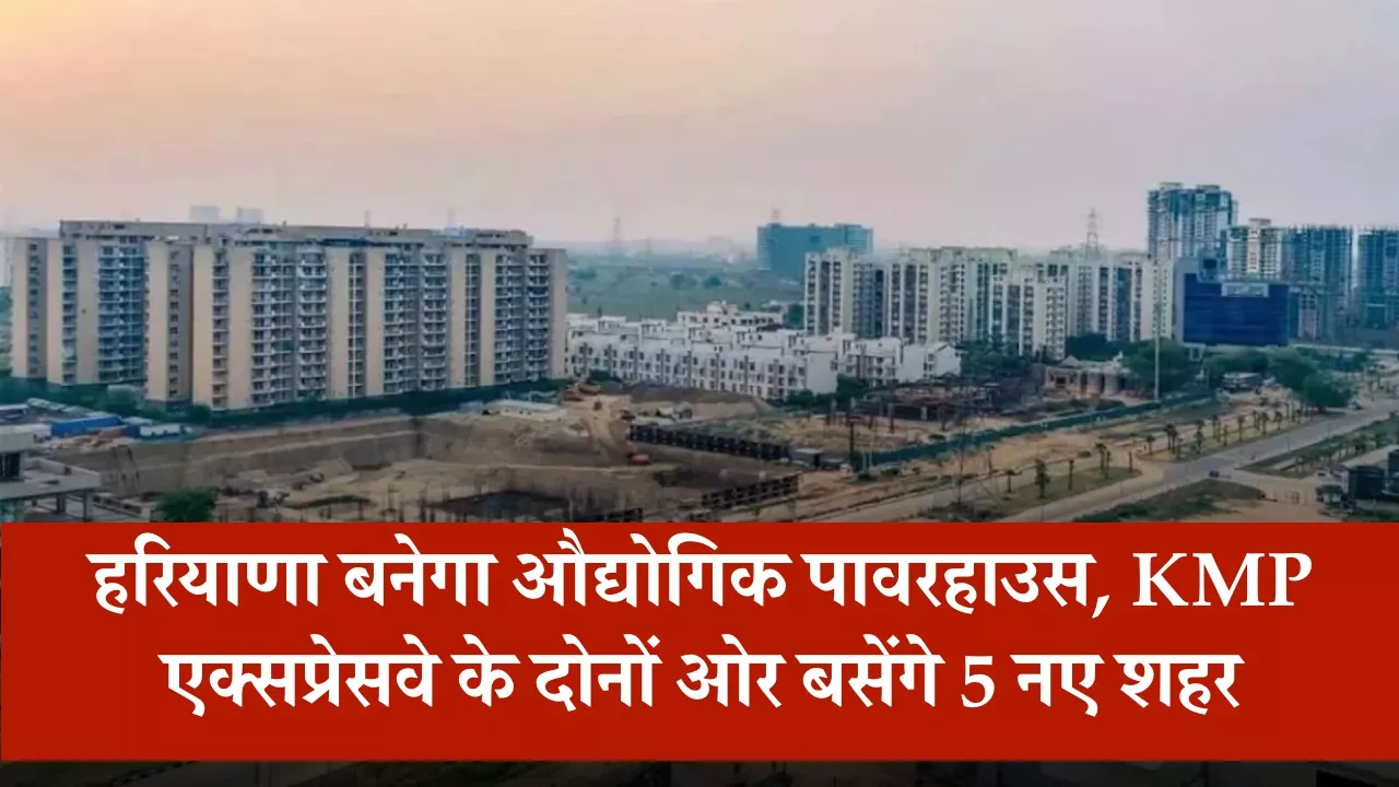 KMP एक्सप्रेसवे