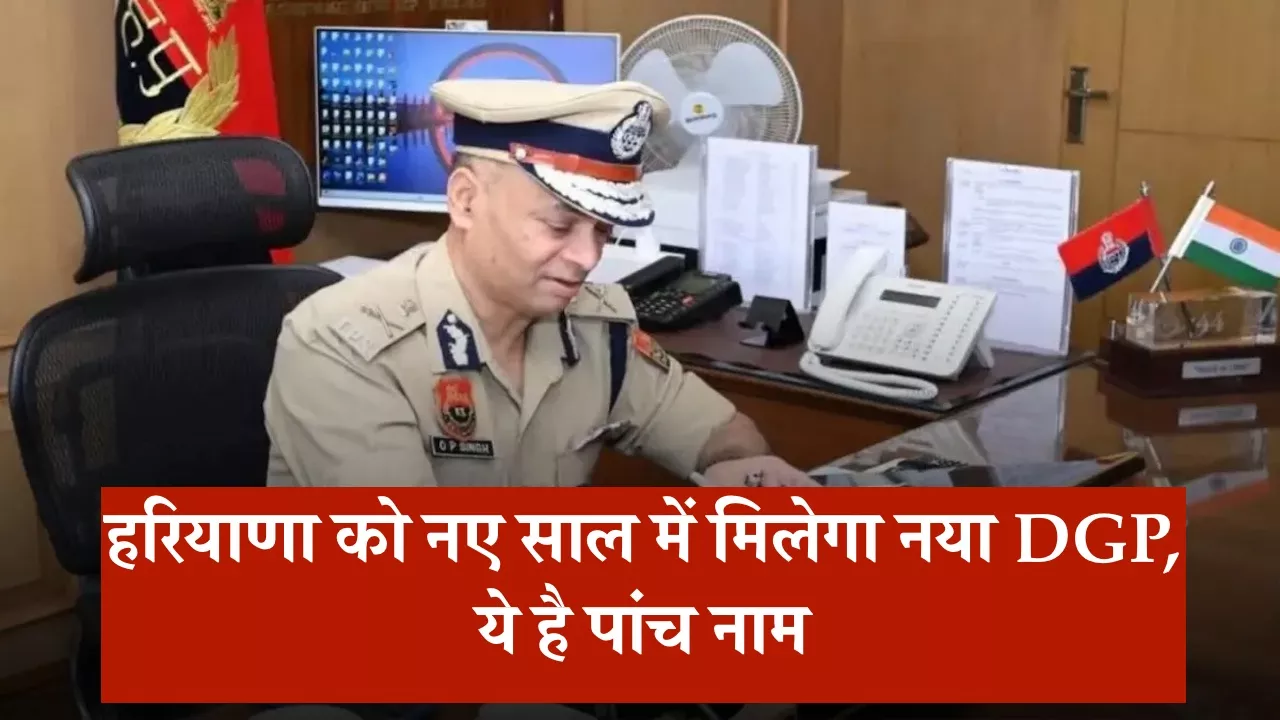 हरियाणा