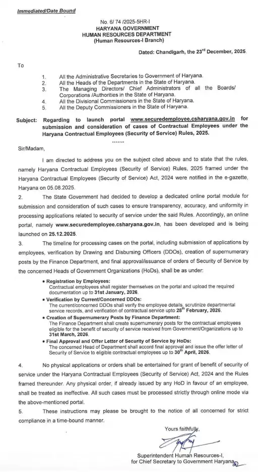 हरियाणा