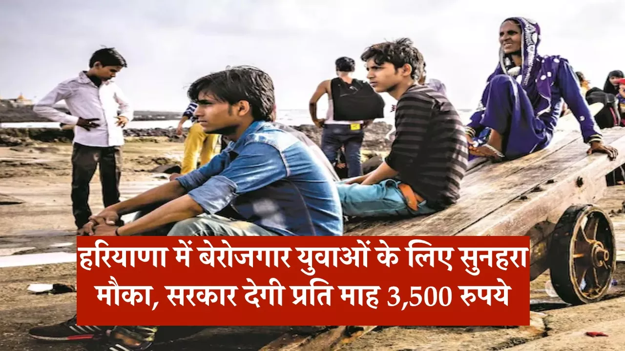 हरियाणा