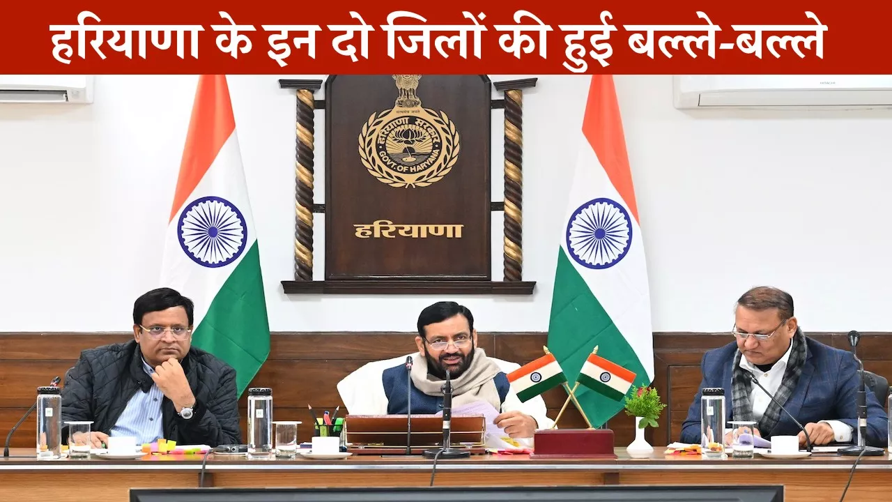 हरियाणा