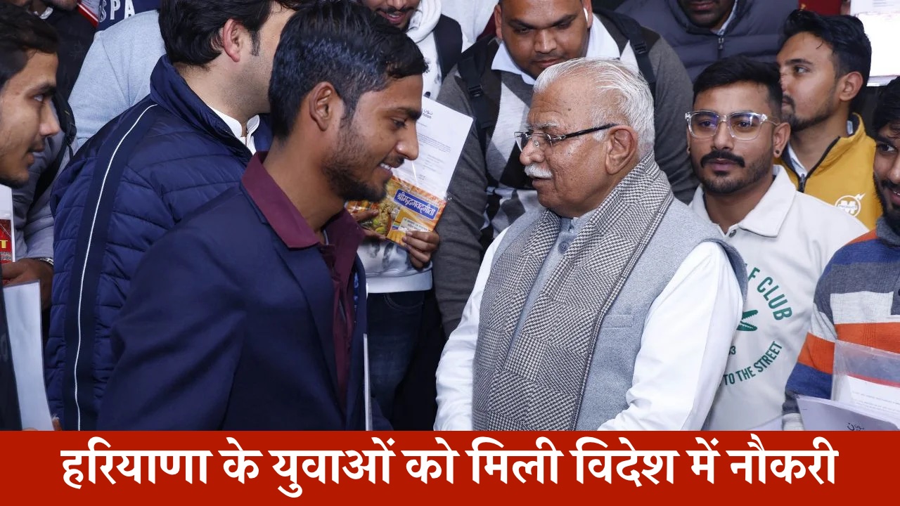 हरियाणा