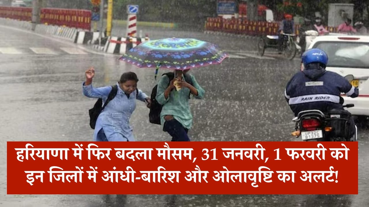 हरियाणा