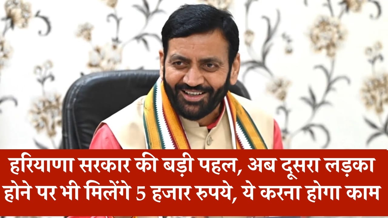 हरियाणा सरकार