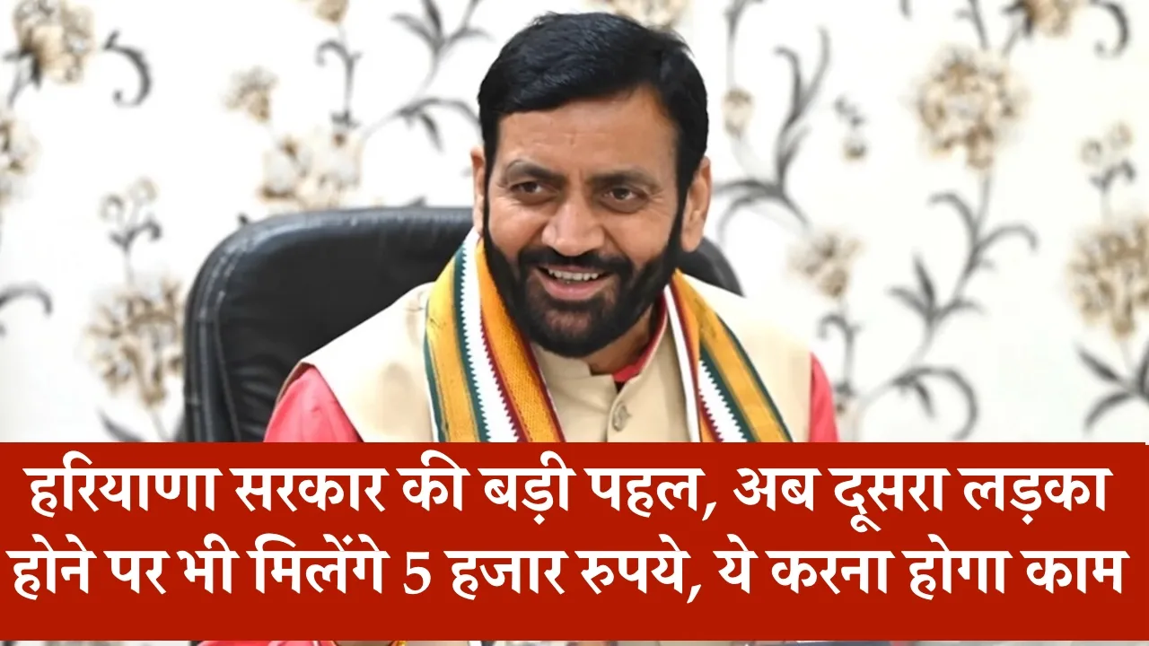 हरियाणा सरकार