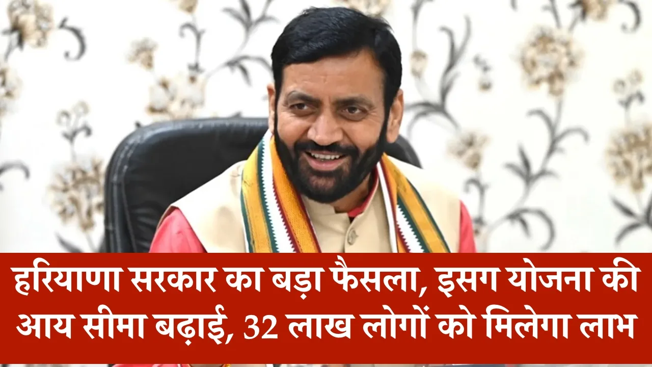 हरियाणा सरकार