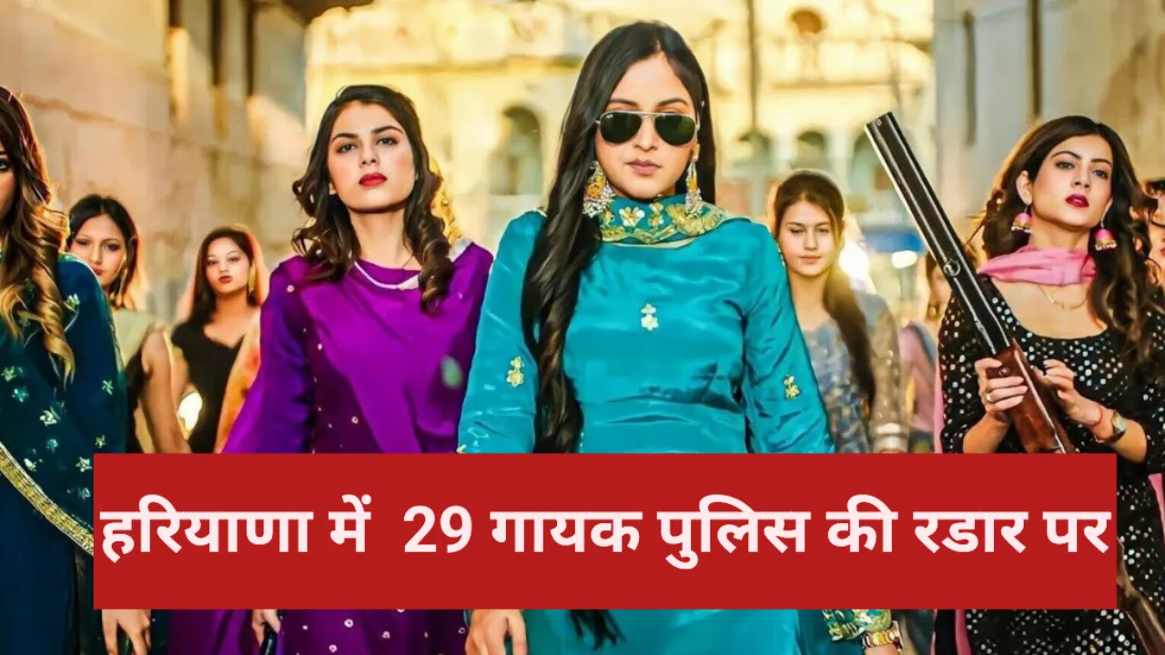 Mera Haryana 45 Photo 1768444611832
