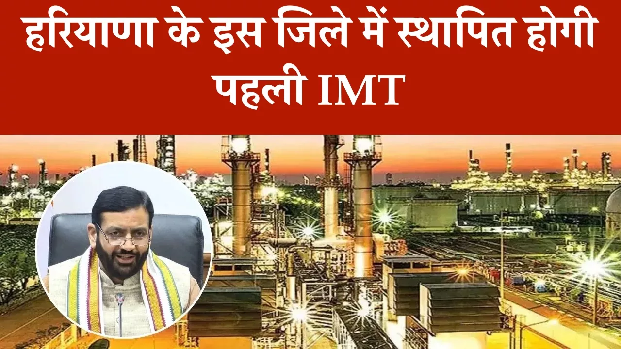 हरियाणा