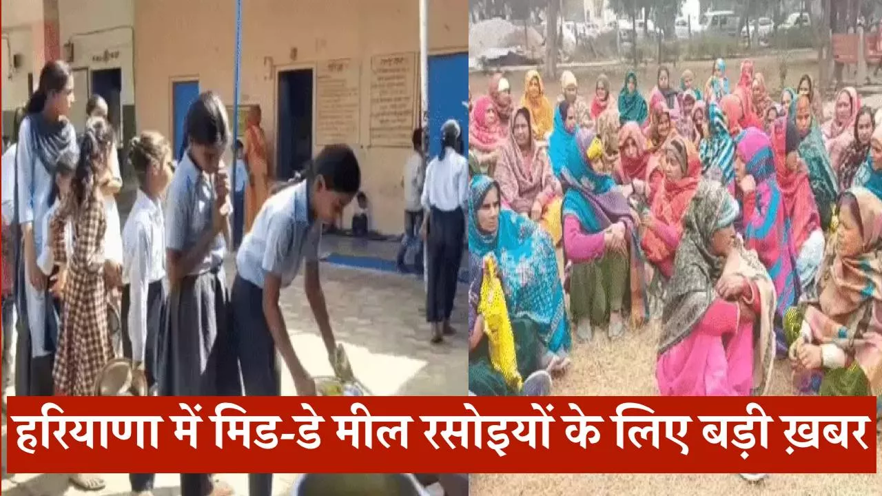 हरियाणा