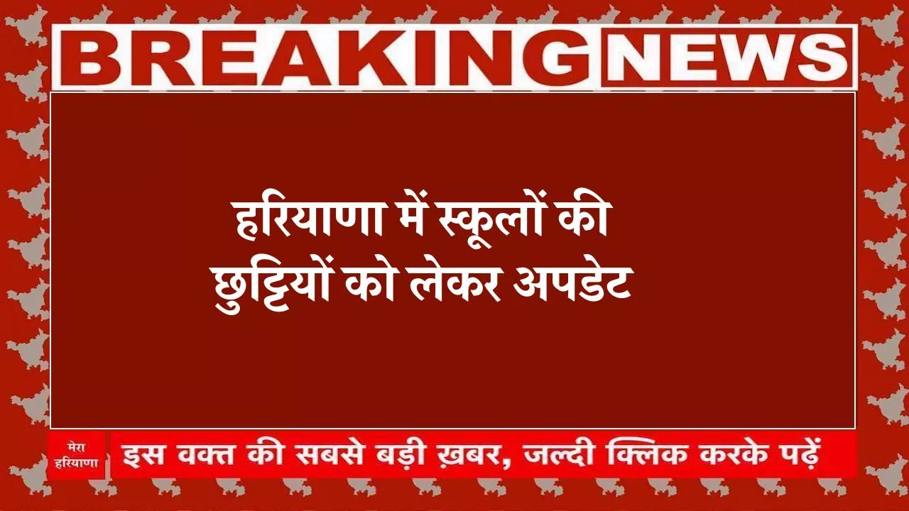 Haryana School Holiday