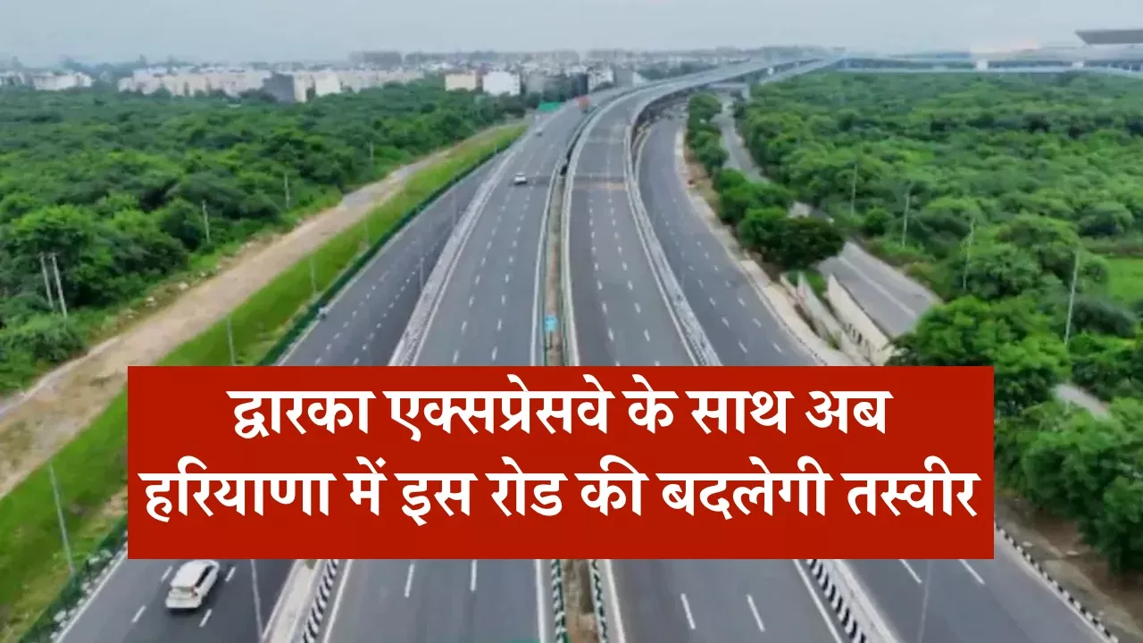 Dwarka Expressway