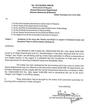 हरियाणा सरकार का बड़ा फैसला, सरकारी कामकाज में ‘हरिजन’ और ‘गिरिजन’ शब्दों के इस्तेमाल पर रोक 2 हरियाणा सरकार