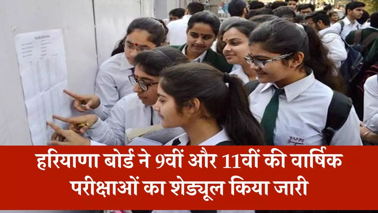 HBSE Date Sheet 2026