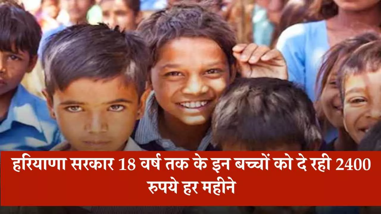 हरियाणा सरकार