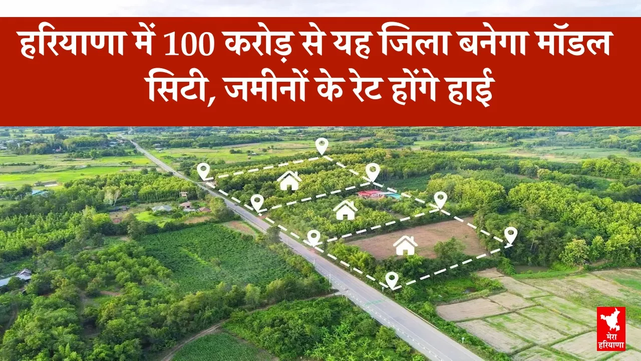 हरियाणा