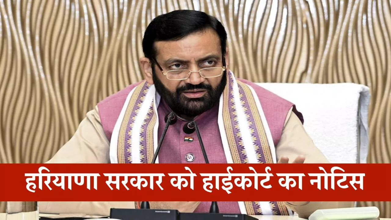 हरियाणा