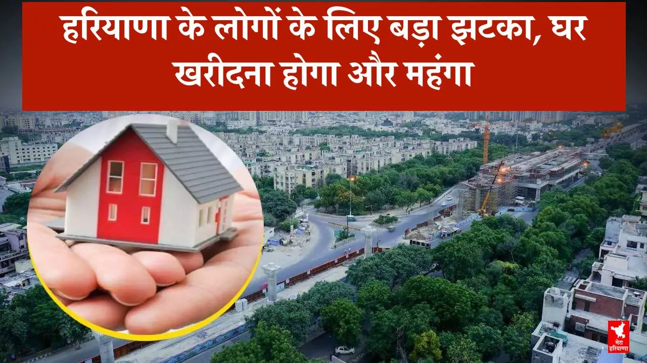 हरियाणा