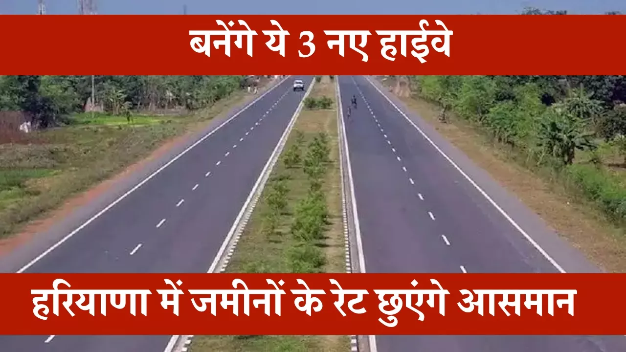 Haryana New Highway
