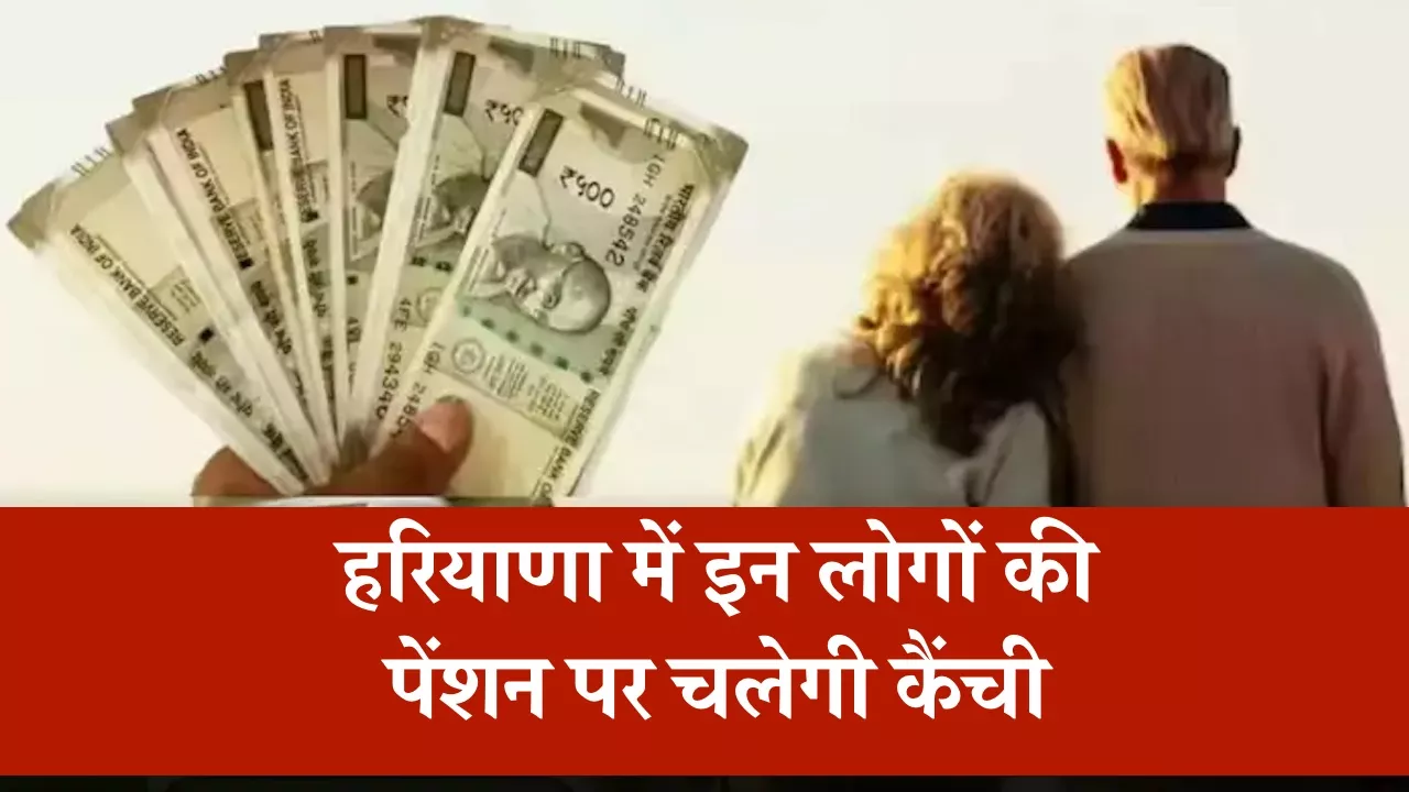 हरियाणा