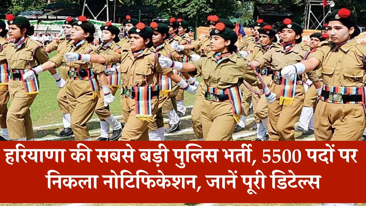 Haryana Police Constable Recruitment 2026
