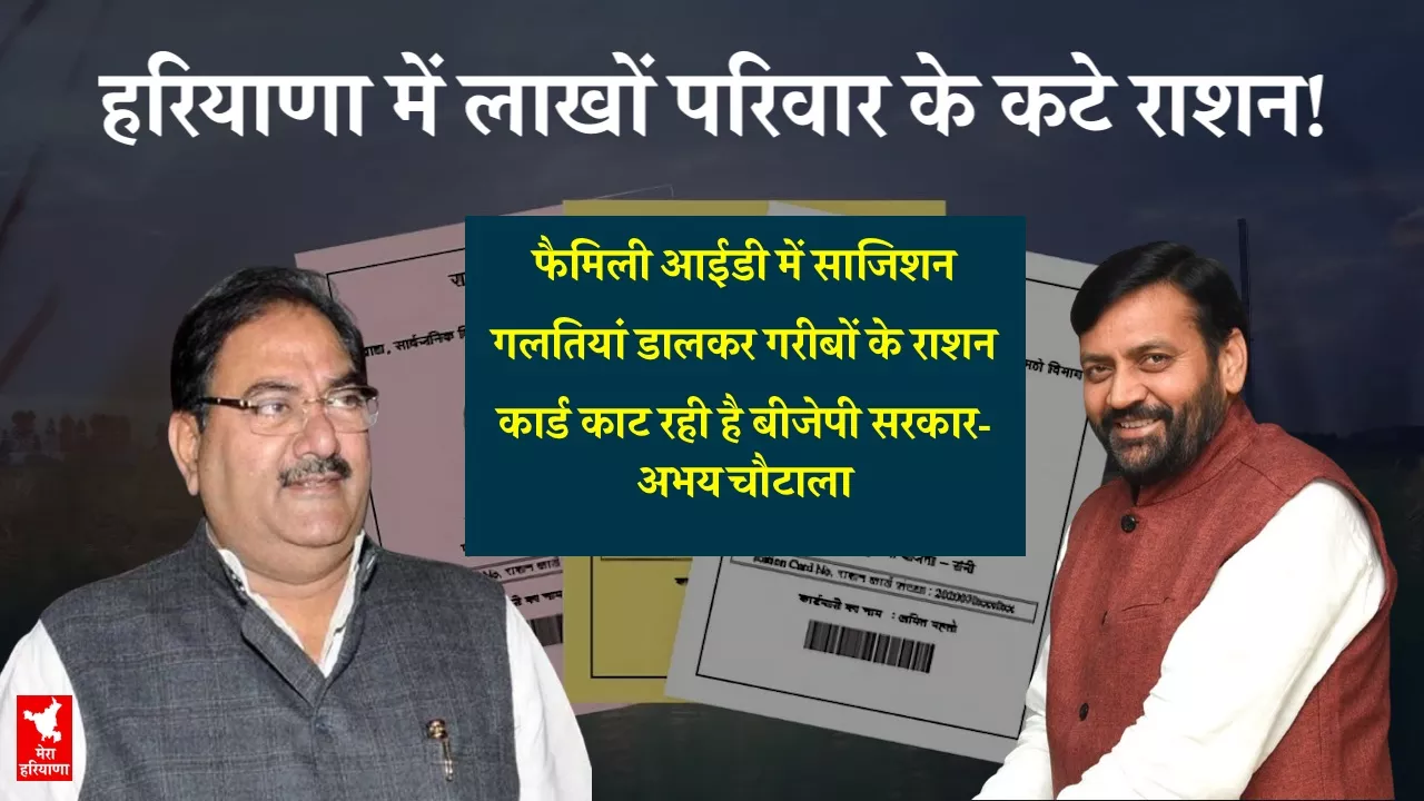 हरियाणा