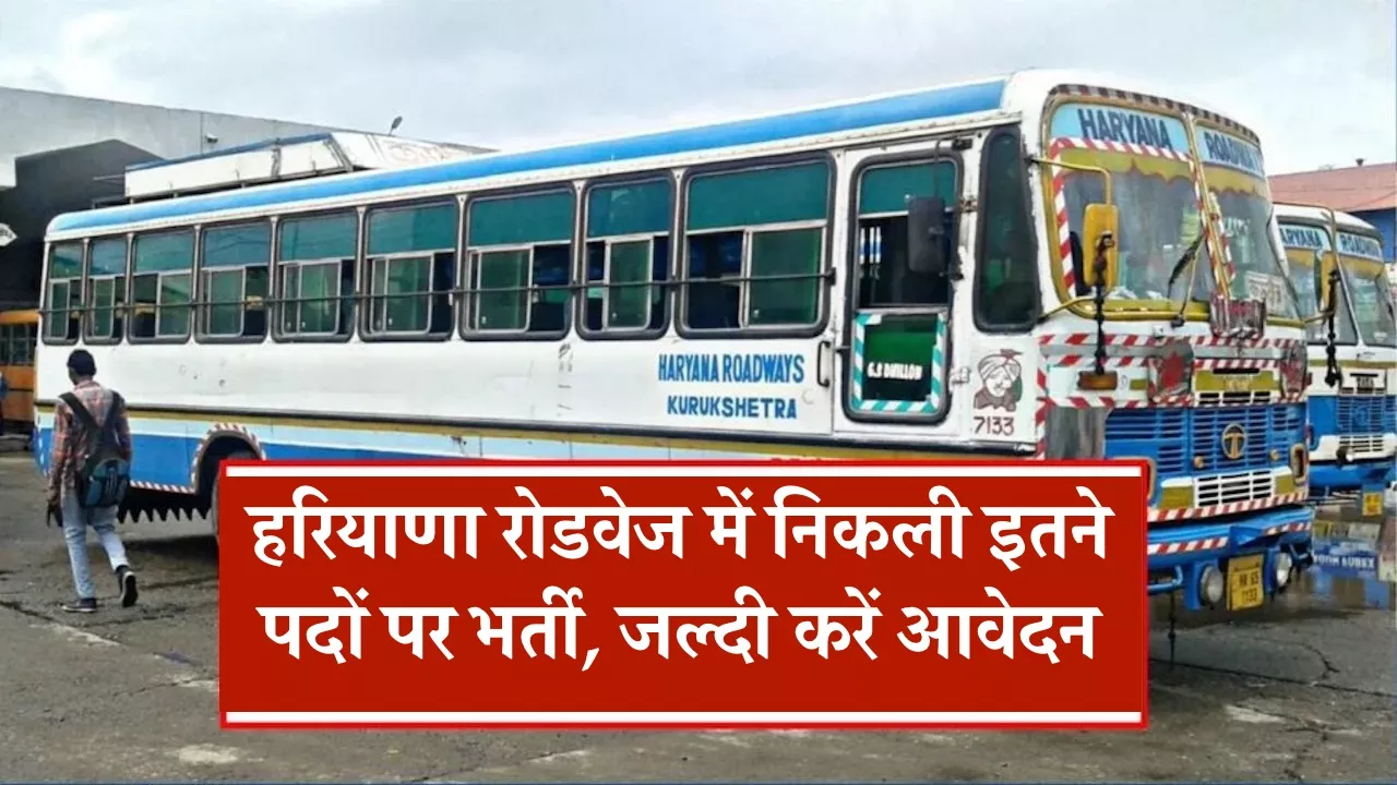 Haryana Roadways Vacancy 2026
