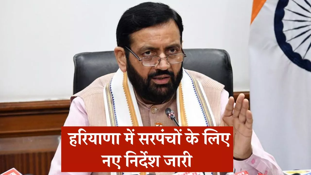 हरियाणा