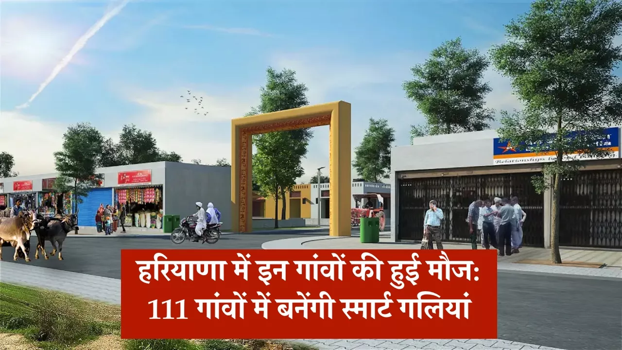 हरियाणा