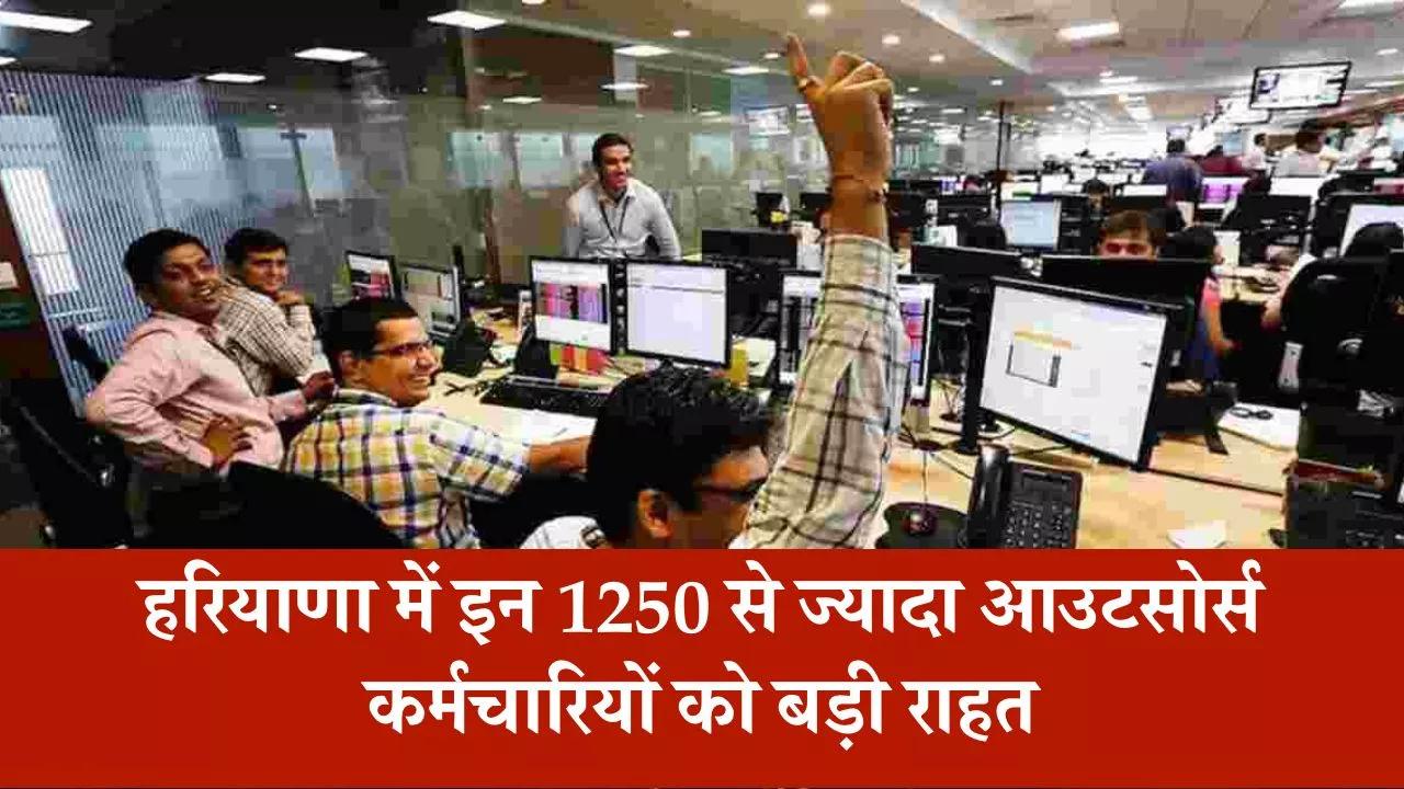 हरियाणा