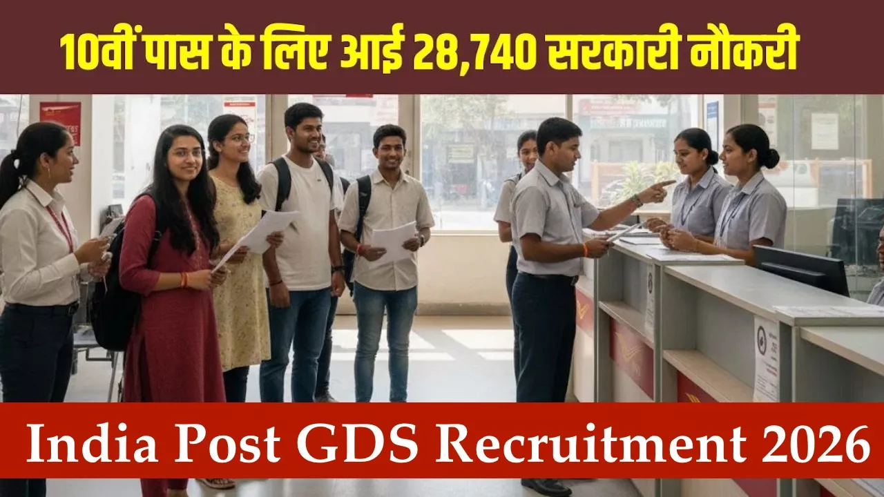 India Post GDS Recruitment 2026