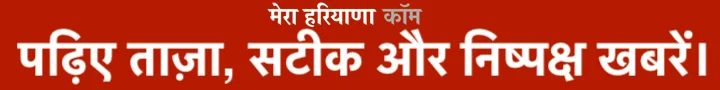 mera-haryana Mera Haryana