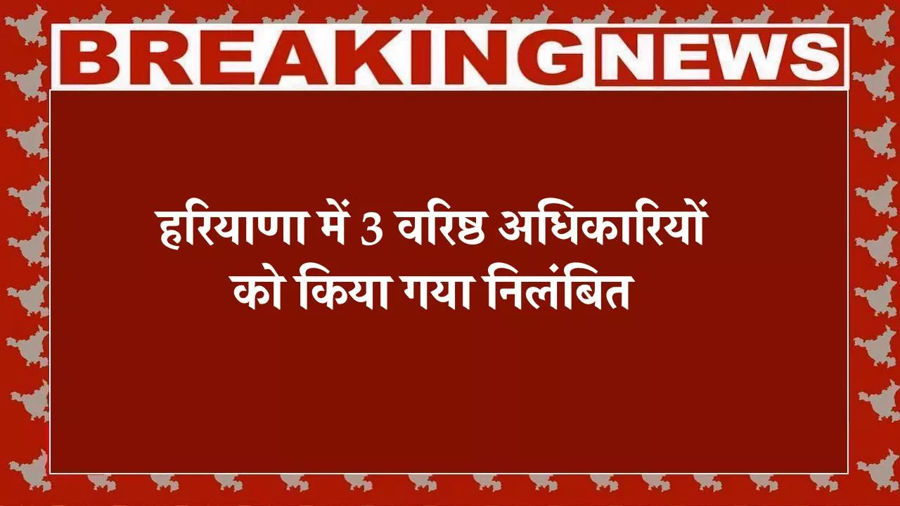 हरियाणा