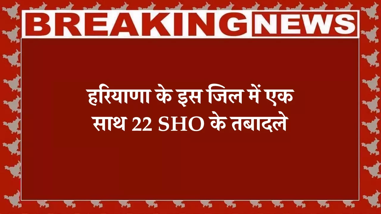 हरियाणा