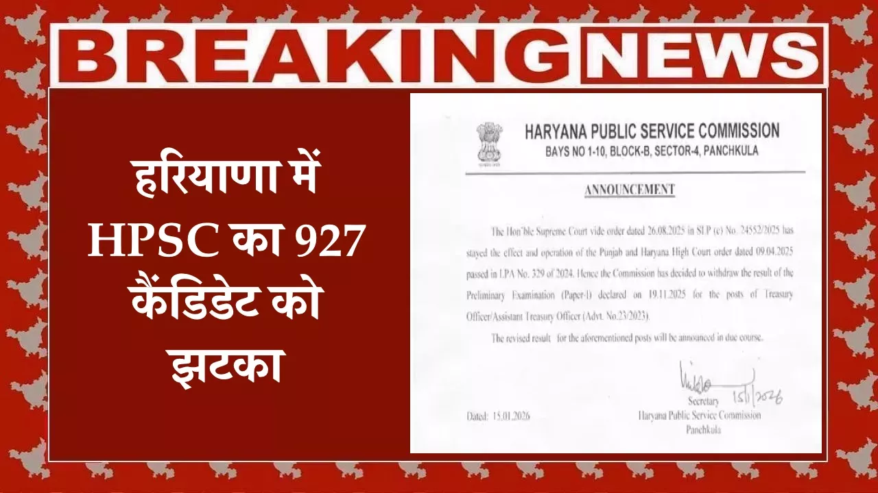 हरियाणा