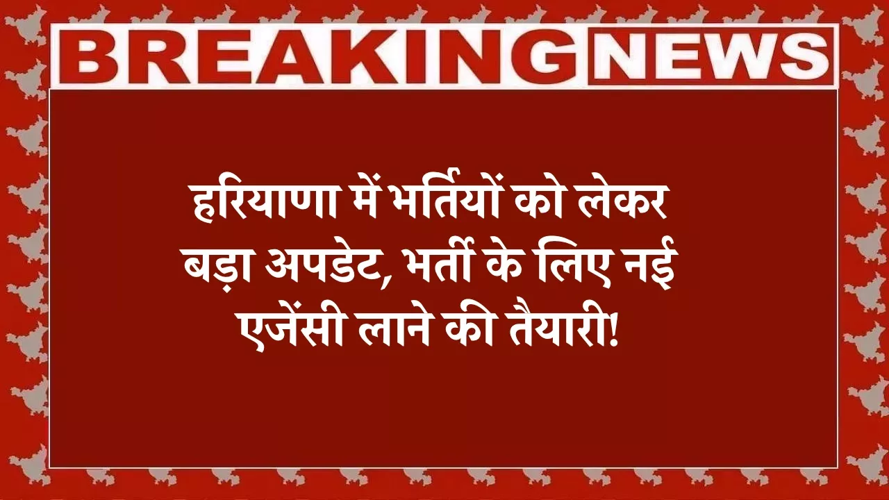 हरियाणा