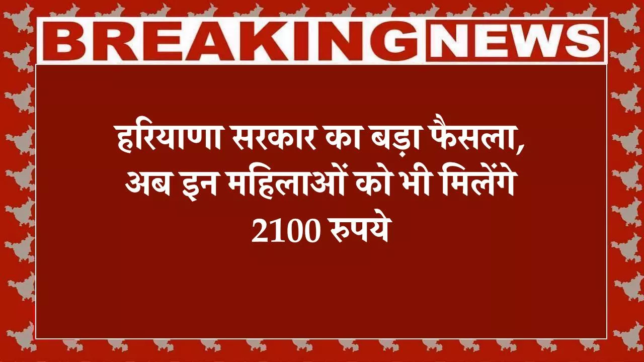 हरियाणा