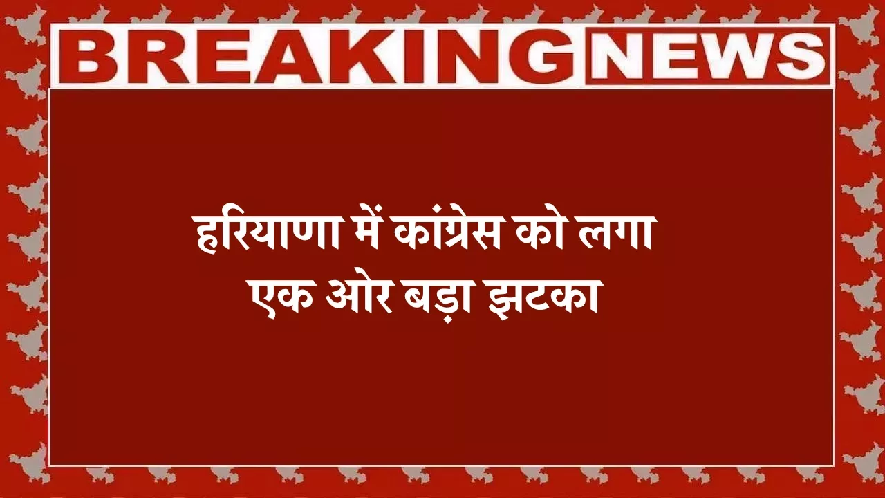 हरियाणा