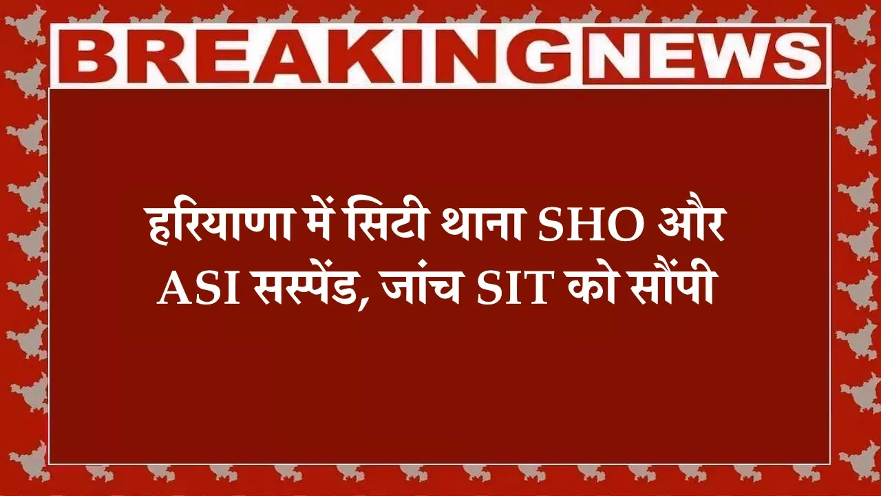 हरियाणा