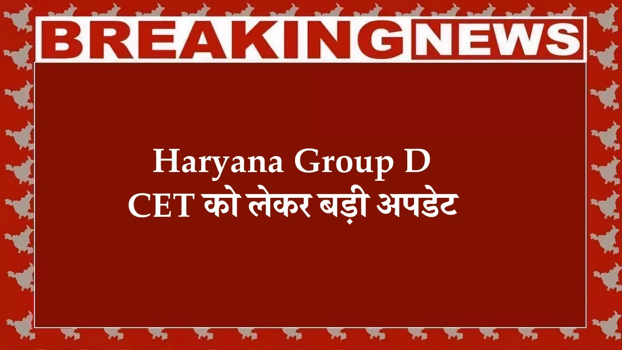 Haryana Group D CET