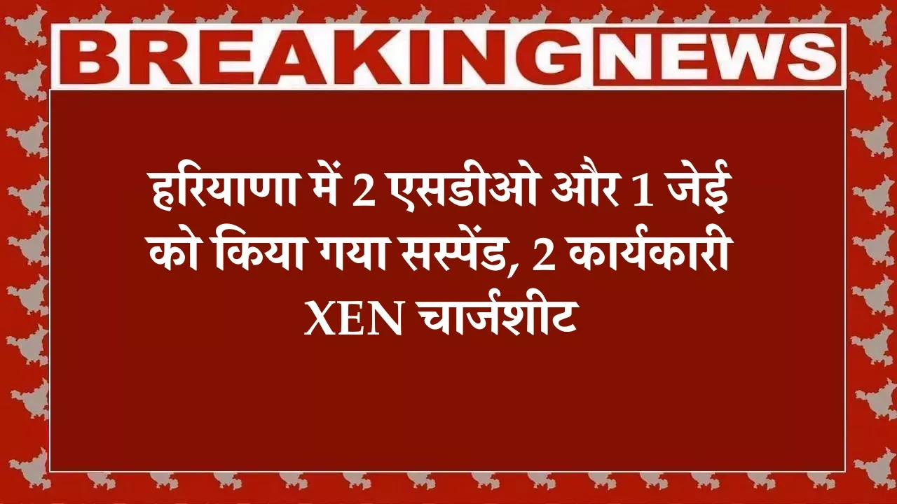 हरियाणा