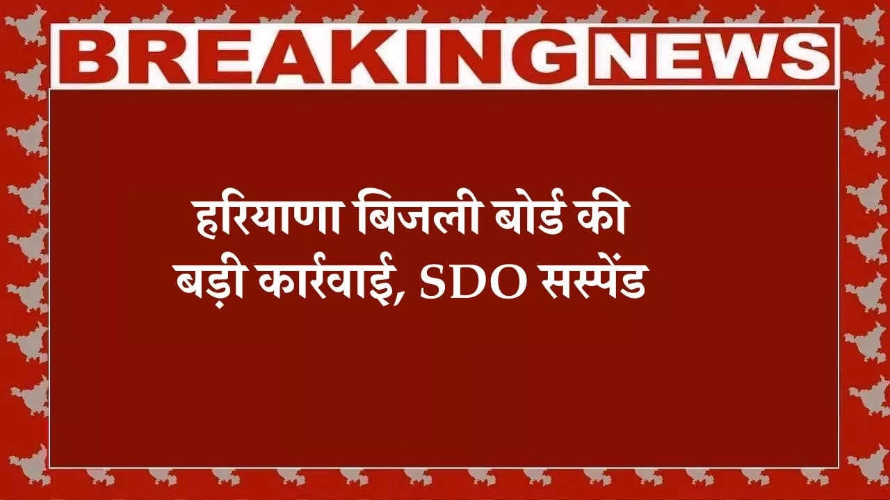 हरियाणा