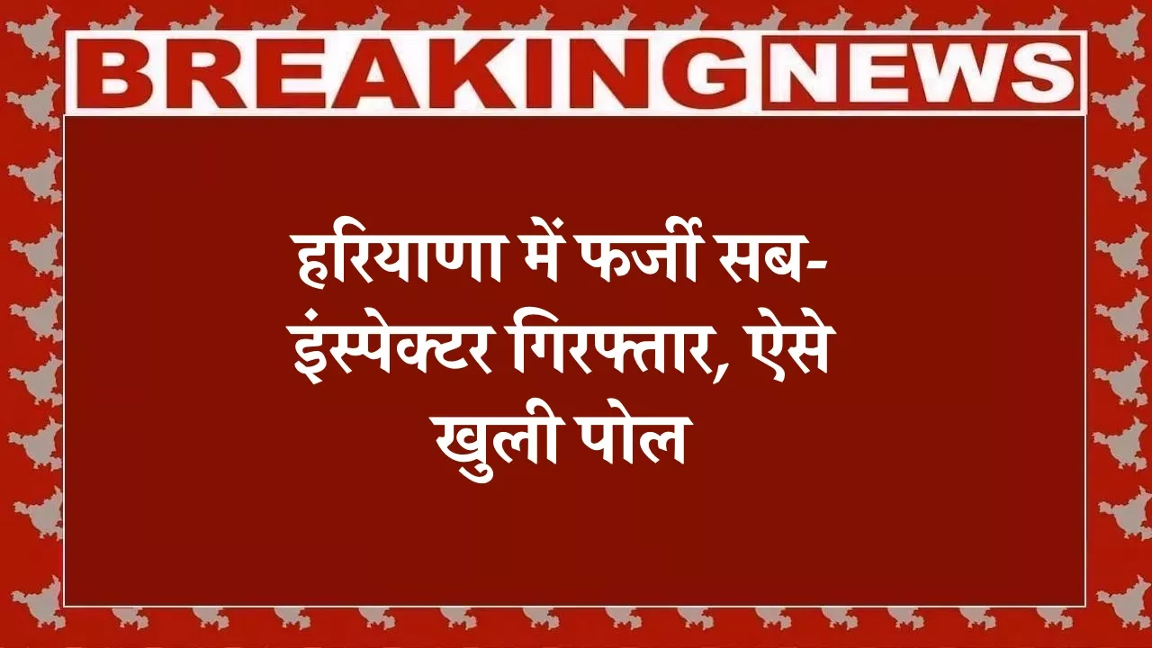 हरियाणा