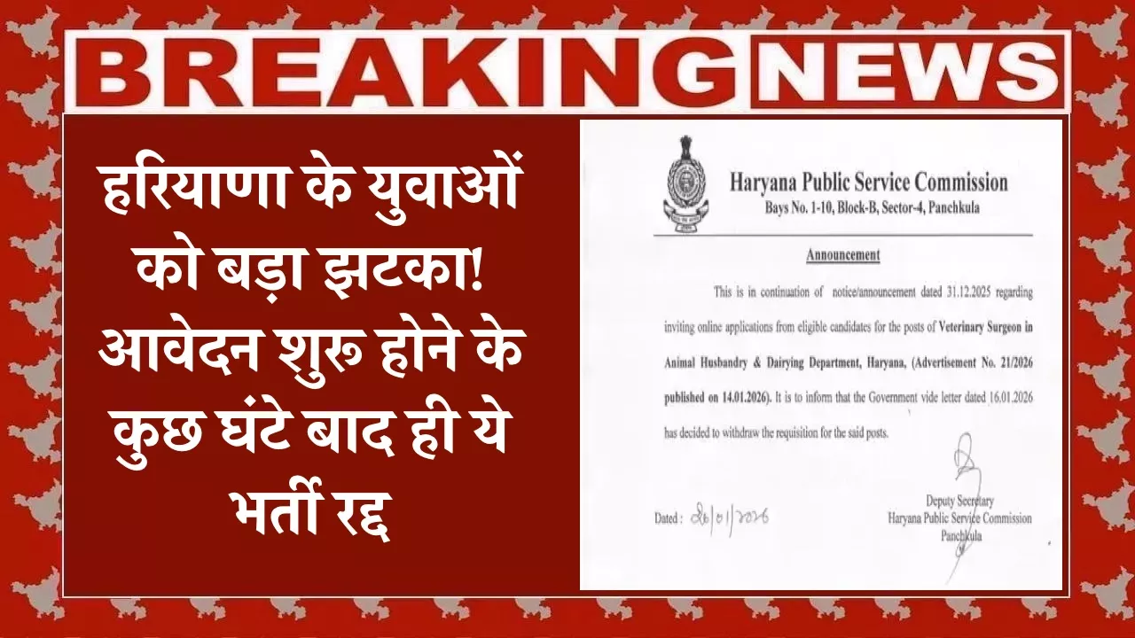 हरियाणा