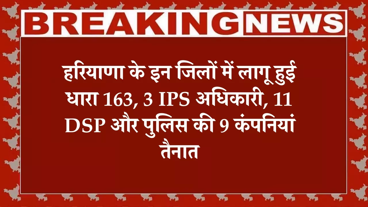 हरियाणा